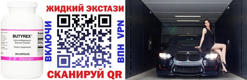 закладка  Волосово  MEGA вход  БУТИРАТ 99% 