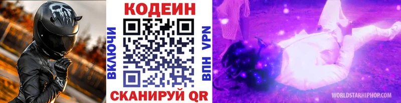 Codein Purple Drank Волосово