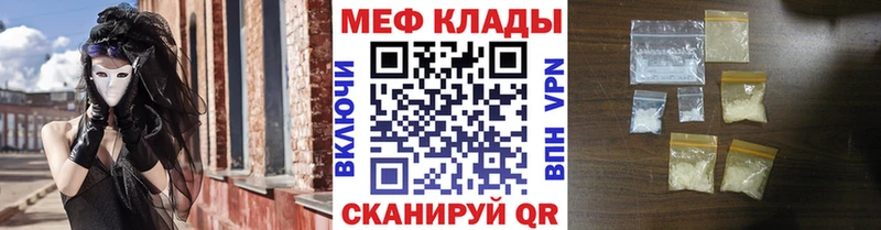где можно купить наркотик  MEGA зеркало  Меф мяу мяу  Волосово 