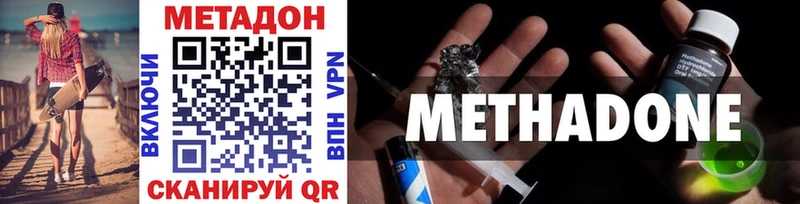 МЕТАДОН кристалл  shop телеграм  Волосово 